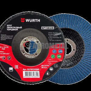 WURTH BRUSILNA PLOŠČA LAMELNA (premer 125 mm, G60)